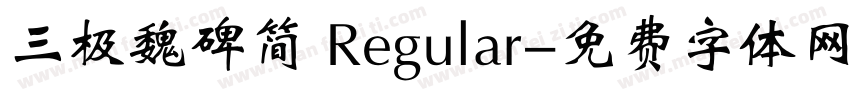 三极魏碑简 Regular字体转换
